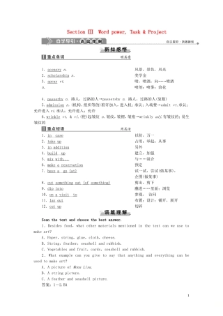 高中英语 Unit 3 The world of colours and light Section Ⅲ Word power Task  Project学案 牛津译林版选修8-牛津版高二选修8英语学案