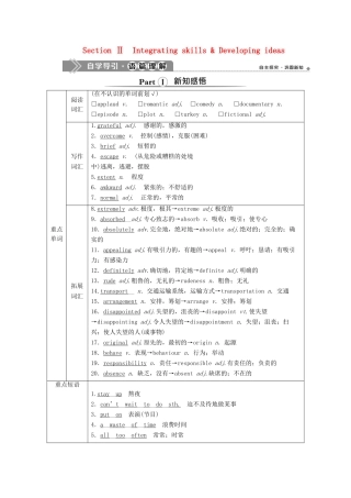 高中英语 Unit 4 Stage and screen Section Ⅱ Integrating skills  Developing ideas教学案 外研版必修第二册-外研版高一第二册英语教学案