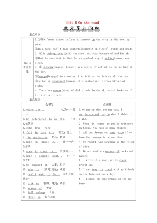 高中英语 Unit 5 On the road 单元要点回扣教学案 外研版必修第二册-外研版高一第二册英语教学案