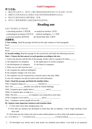 高中英语 Unit 3 Computers Warming up-Reading课前预习学案 新人教版必修2-新人教版高一必修2英语学案