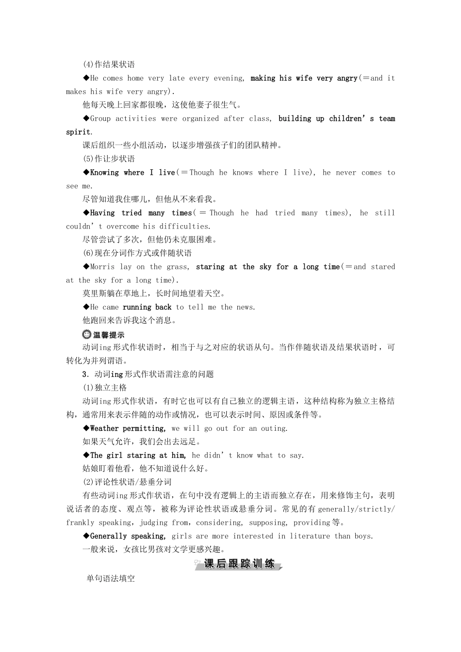 高中英语 Unit 4 Stage and screen Section Ⅲ Using language  Writing教学案 外研版必修第二册-外研版高一第二册英语教学案_第2页