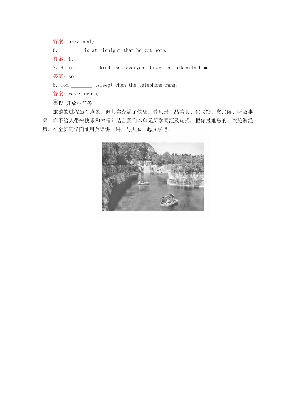 高中英语 Unit 5 On the road 单元重点知识回顾教学案 外研版必修第二册-外研版高一第二册英语教学案_第2页