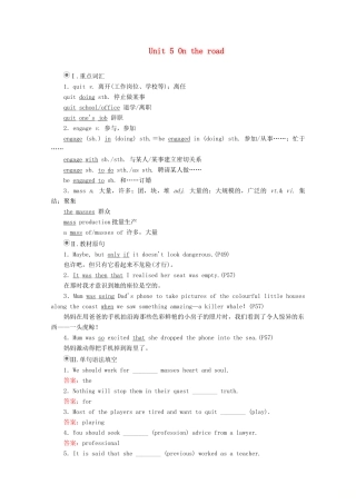 高中英语 Unit 5 On the road 单元重点知识回顾教学案 外研版必修第二册-外研版高一第二册英语教学案