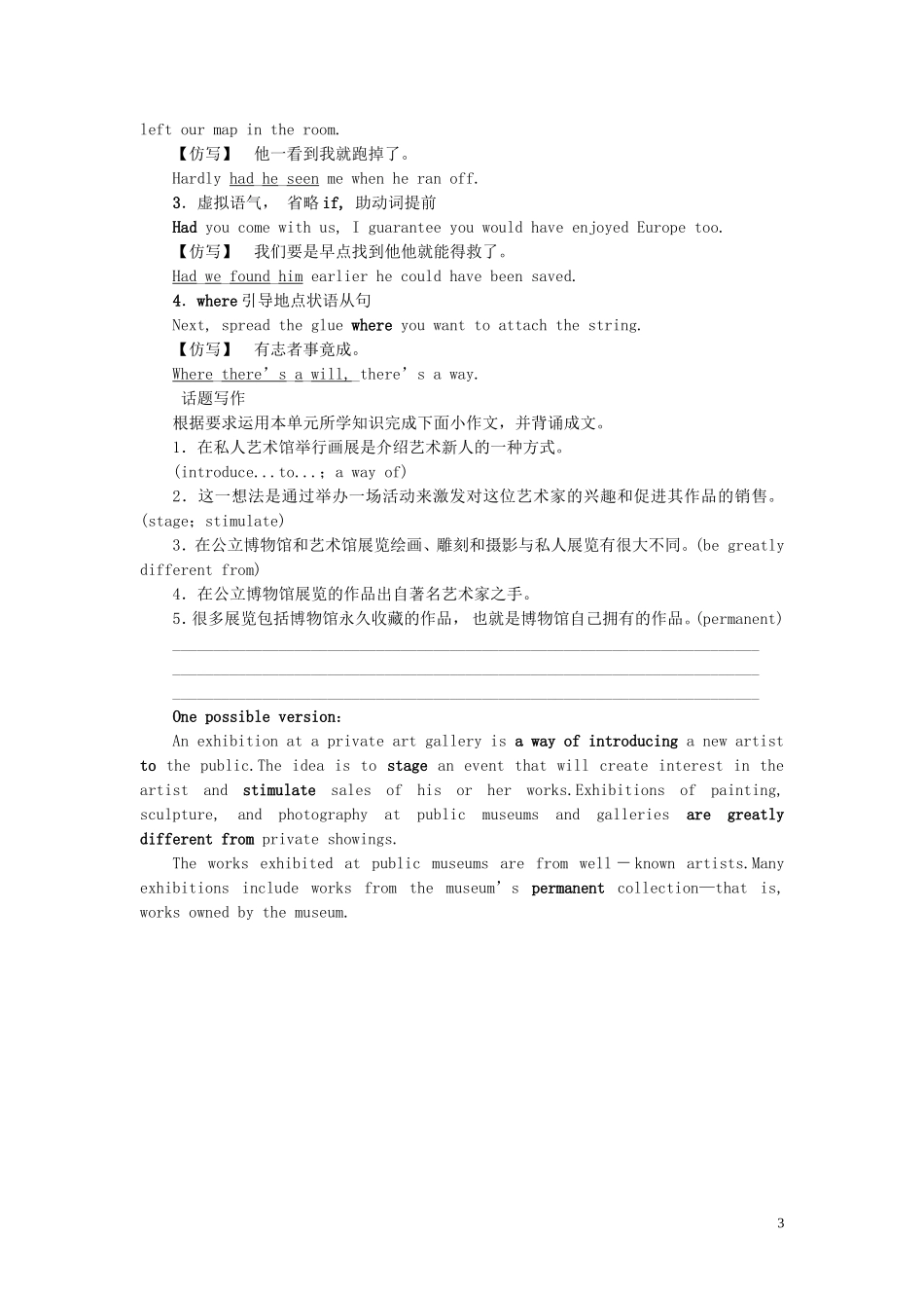 高中英语 Unit 3 The world of colours and light 单元要点回扣学案 牛津译林版选修8-牛津版高二选修8英语学案_第3页