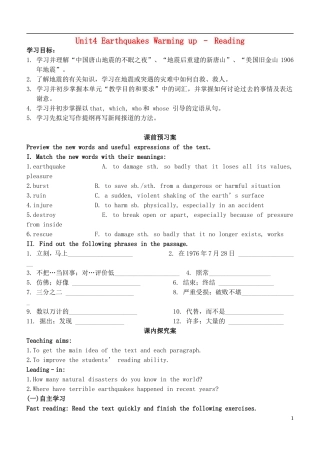 高中英语 Unit 4 Earthquakes Warming up-Reading课前预习学案 新人教版必修1-新人教版高一必修1英语学案