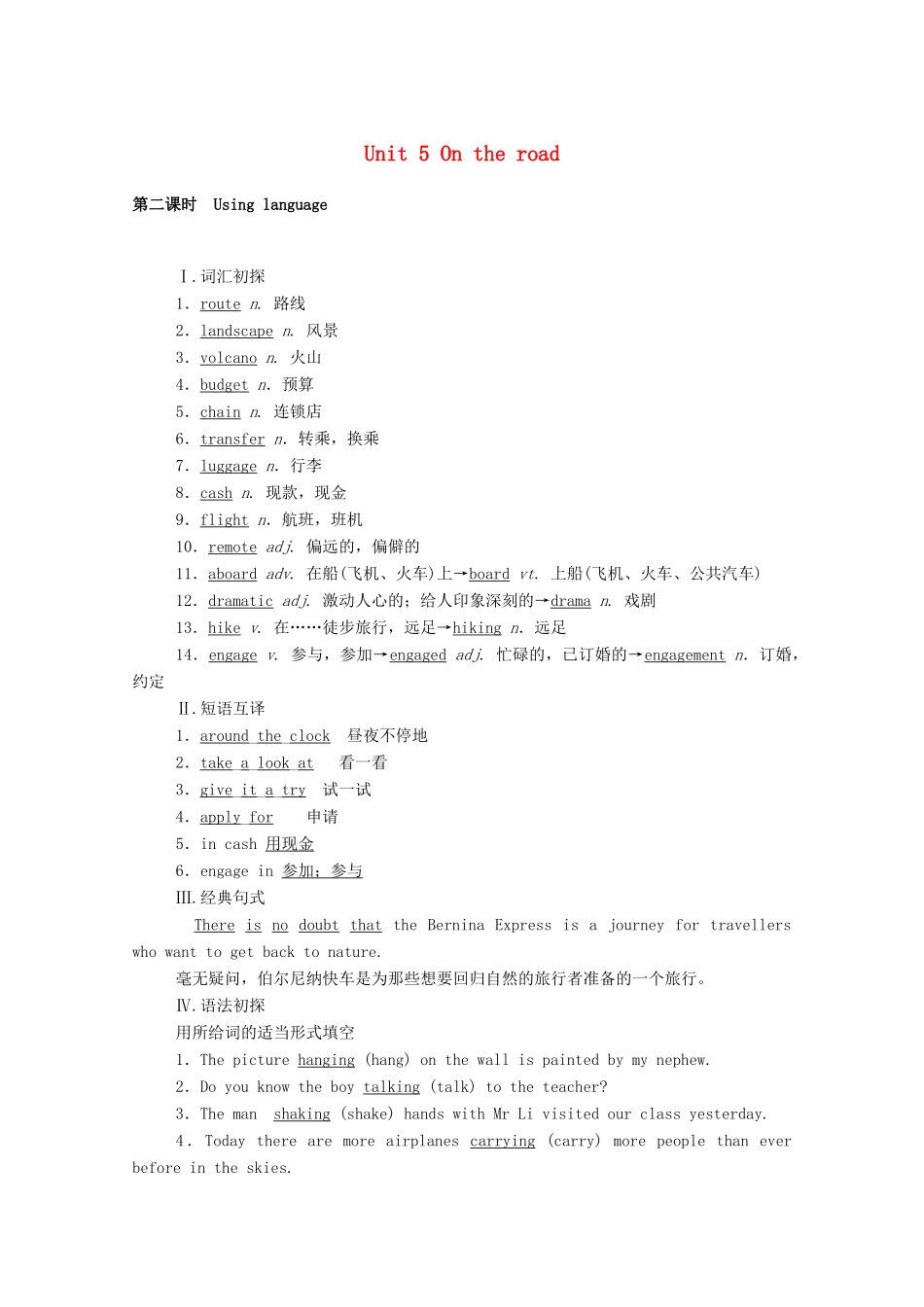 高中英语 Unit 5 On the road（第2课时）Using language学案（含解析）外研版必修第二册-外研版高一必修第二册英语学案_第1页