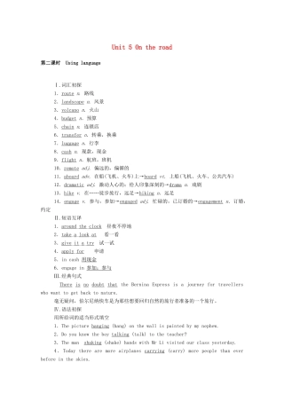 高中英语 Unit 5 On the road（第2课时）Using language学案（含解析）外研版必修第二册-外研版高一必修第二册英语学案