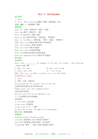 高中英语 Unit 4 Earthquakes 学案 新人教版必修1