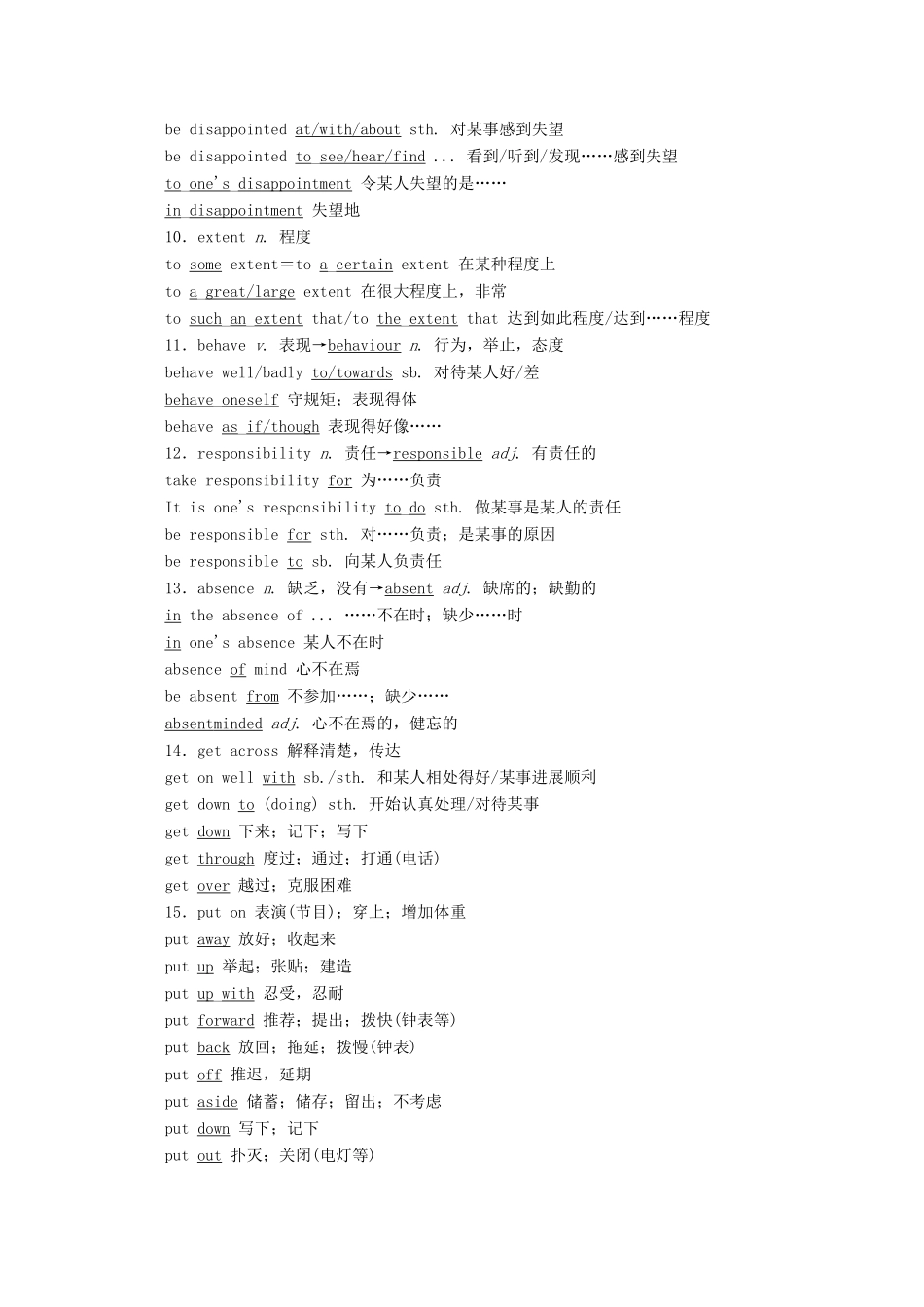 高中英语 Unit 4 Stage and screen 单元重点知识回顾教学案 外研版必修第二册-外研版高一第二册英语教学案_第2页
