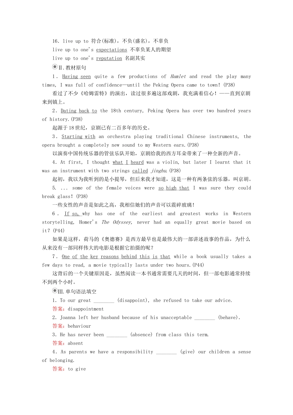 高中英语 Unit 4 Stage and screen 单元重点知识回顾教学案 外研版必修第二册-外研版高一第二册英语教学案_第3页