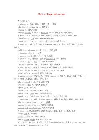高中英语 Unit 4 Stage and screen 单元重点知识回顾教学案 外研版必修第二册-外研版高一第二册英语教学案