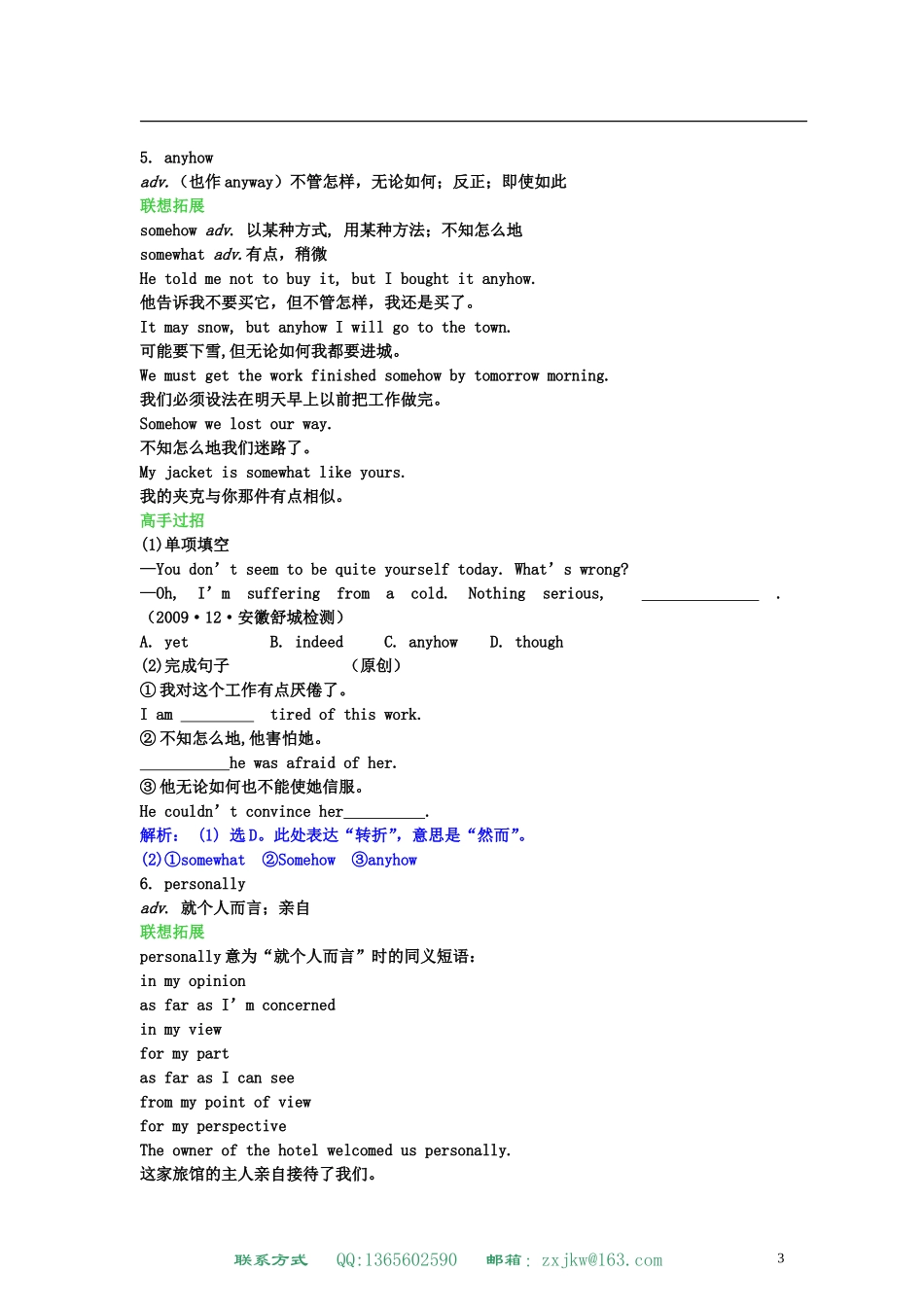 高中英语 Unit 3 Computers学案 新人教版必修2_第3页