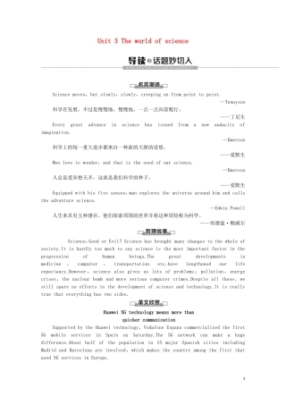 高中英语 Unit 3 The world of science Section Ⅰ Preparation for the unit教学案 外研版必修第三册-外研版高一第三册英语教学案