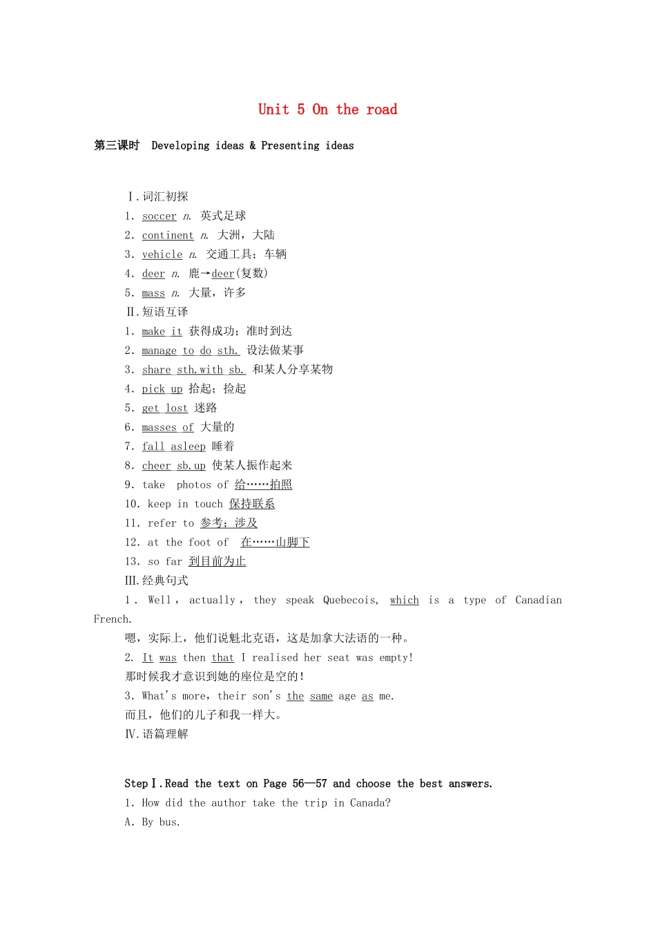 高中英语 Unit 5 On the road（第3课时）Developing ideas  Presenting ideas学案（含解析）外研版必修第二册-外研版高一必修第二册英语学案_第1页