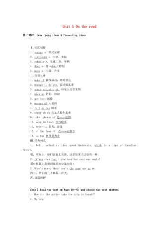 高中英语 Unit 5 On the road（第3课时）Developing ideas  Presenting ideas学案（含解析）外研版必修第二册-外研版高一必修第二册英语学案