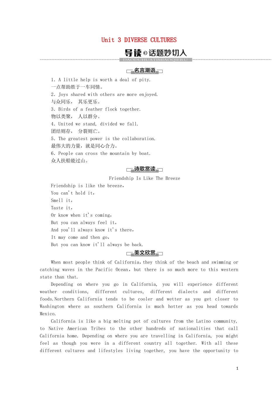 高中英语 Unit 3 DIVERSE CULTURES Section Ⅰ Listening and Speaking  Reading and Thinking——Comprehending教学案 新人教版必修第三册-新人教版高中第三册英语教学案_第1页