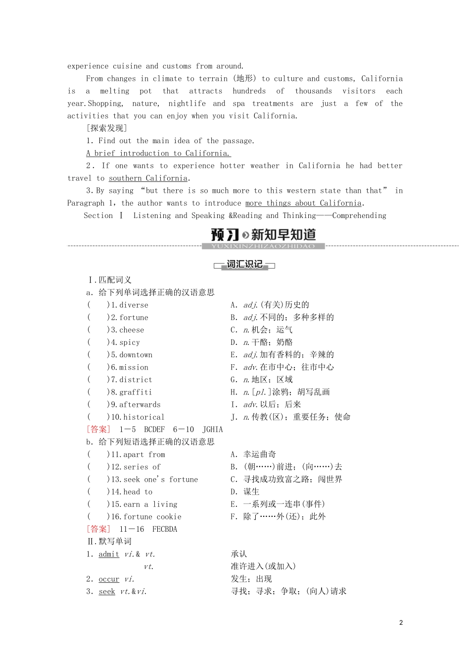 高中英语 Unit 3 DIVERSE CULTURES Section Ⅰ Listening and Speaking  Reading and Thinking——Comprehending教学案 新人教版必修第三册-新人教版高中第三册英语教学案_第2页