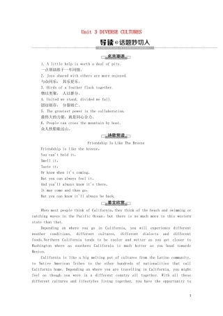 高中英语 Unit 3 DIVERSE CULTURES Section Ⅰ Listening and Speaking  Reading and Thinking——Comprehending教学案 新人教版必修第三册-新人教版高中第三册英语教学案