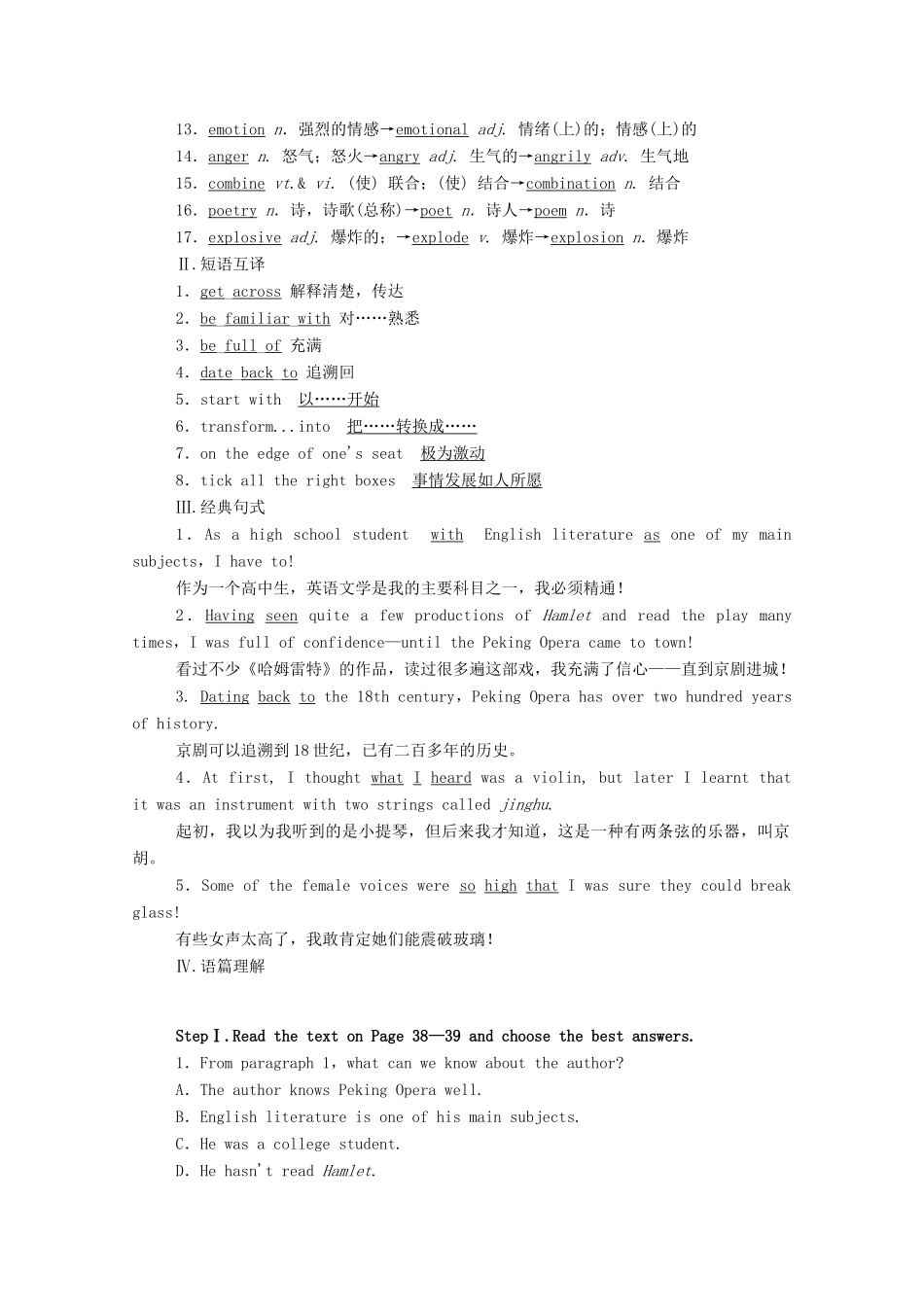 高中英语 Unit 4 Stage and screen（第1课时）Starting out  Understanding ideas学案（含解析）外研版必修第二册-外研版高一必修第二册英语学案_第3页