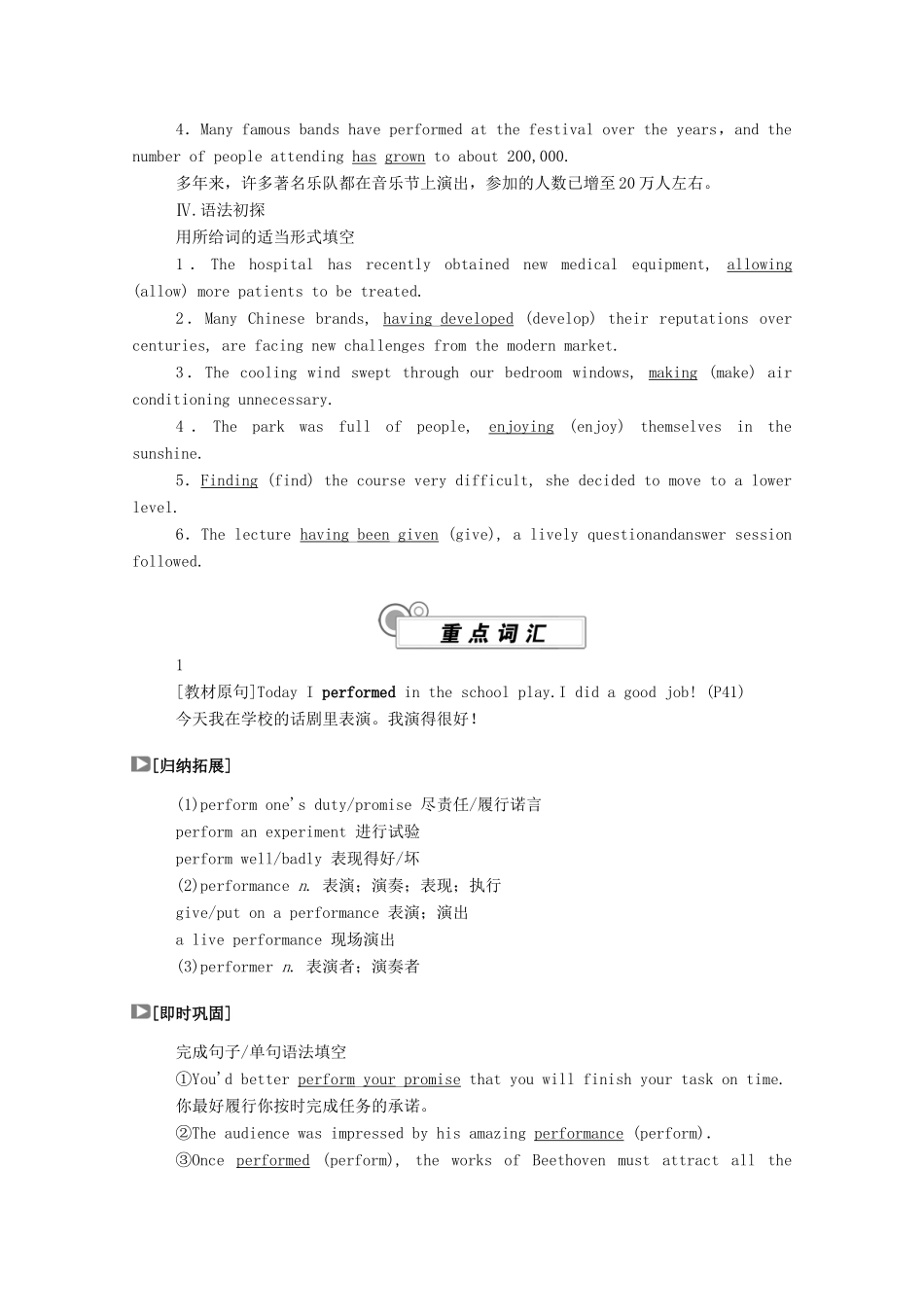 高中英语 Unit 4 Stage and screen（第2课时）Using language学案（含解析）外研版必修第二册-外研版高一必修第二册英语学案_第2页