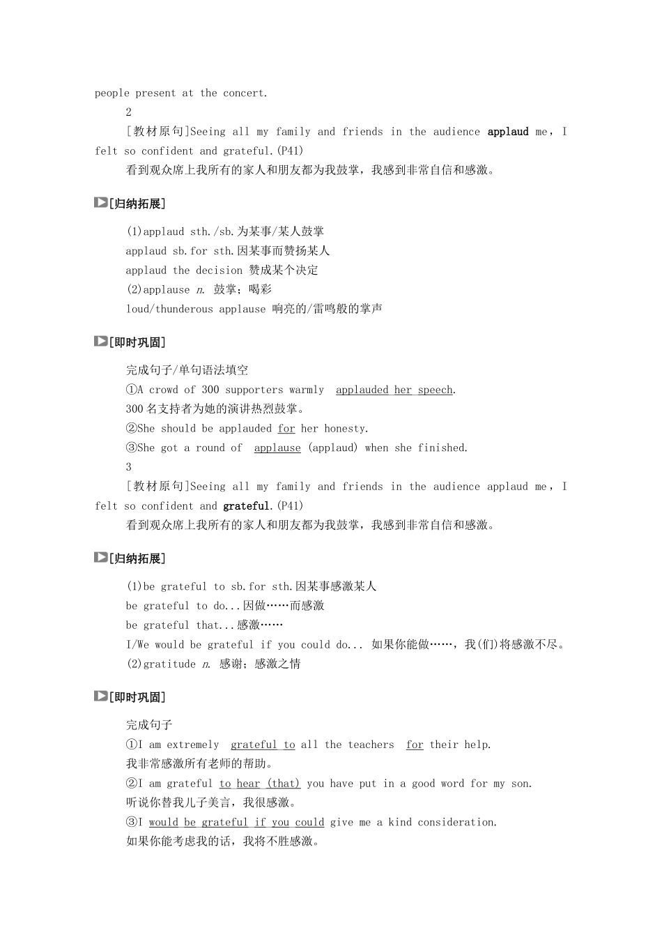 高中英语 Unit 4 Stage and screen（第2课时）Using language学案（含解析）外研版必修第二册-外研版高一必修第二册英语学案_第3页