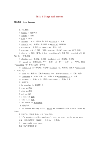 高中英语 Unit 4 Stage and screen（第2课时）Using language学案（含解析）外研版必修第二册-外研版高一必修第二册英语学案