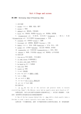 高中英语 Unit 4 Stage and screen（第3课时）Developing ideas  Presenting ideas学案（含解析）外研版必修第二册-外研版高一必修第二册英语学案