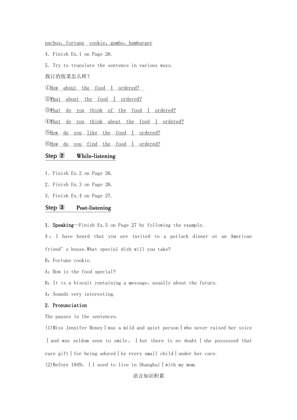 高中英语 Unit 3 DIVERSE CULTURES Section Ⅰ Listening and Speaking学案 新人教版必修第三册-新人教版高一第三册英语学案_第3页