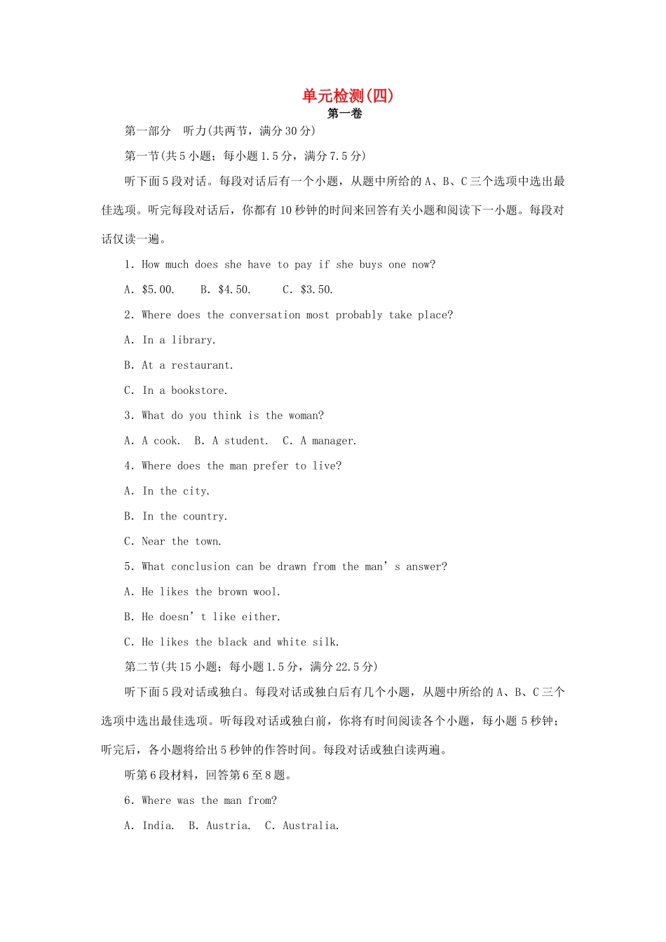 高中英语 Unit 4 Earthquakes单元综合检测 新人教版必修1-新人教版高中必修1英语学案_第1页