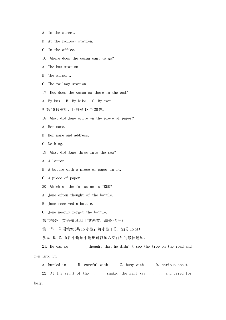 高中英语 Unit 4 Earthquakes单元综合检测 新人教版必修1-新人教版高中必修1英语学案_第3页