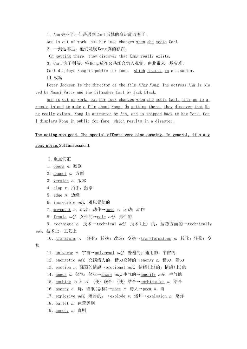 高中英语 Unit 4 Stage and screen（第4课时）Writing—写影评学案（含解析）外研版必修第二册-外研版高一必修第二册英语学案_第2页