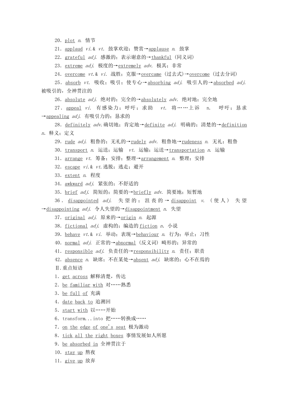 高中英语 Unit 4 Stage and screen（第4课时）Writing—写影评学案（含解析）外研版必修第二册-外研版高一必修第二册英语学案_第3页