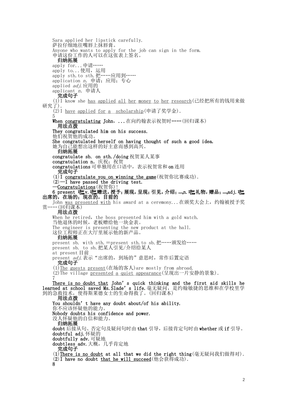 高中英语 Unit 5 Period Three Using Language同步教学案 新人教版必修5_第2页