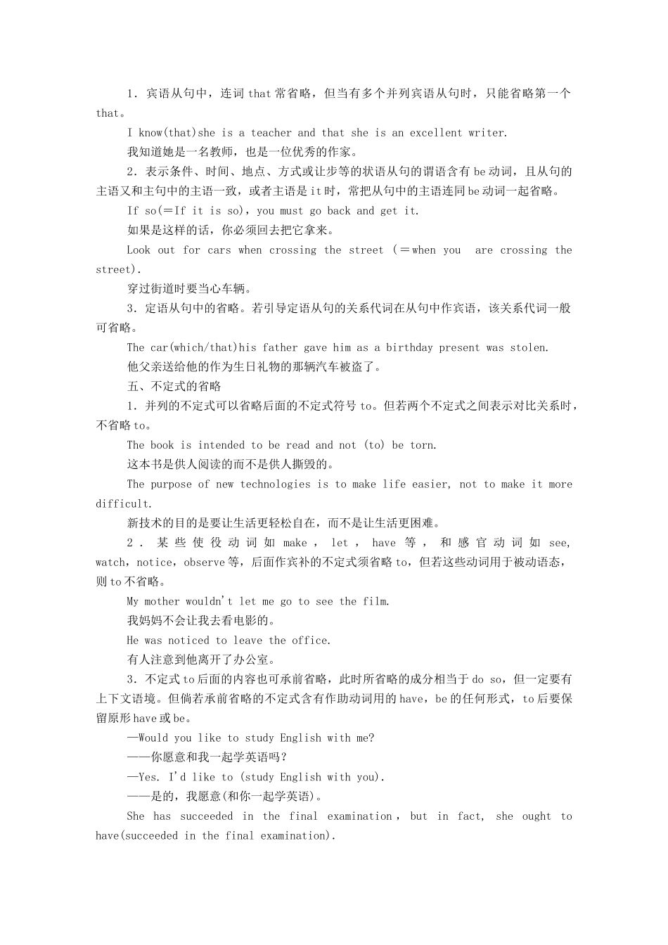 高中英语 Unit 3 Diverse Cultures Section Ⅱ Discovering Useful Structures学案（含解析）新人教版必修第三册-新人教版高一必修第三册英语学案_第2页