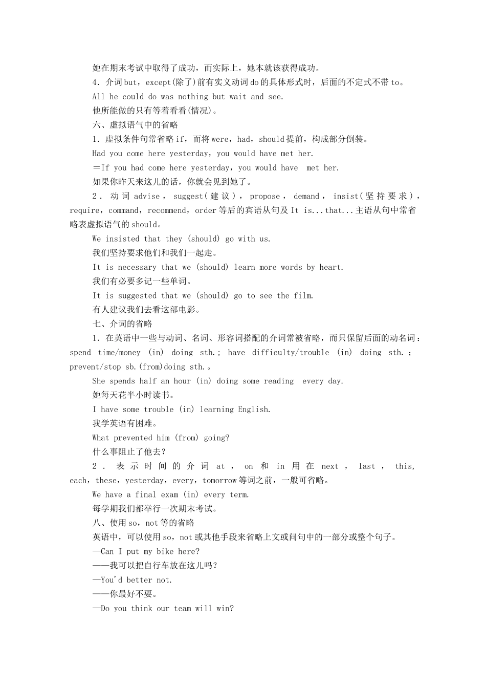 高中英语 Unit 3 Diverse Cultures Section Ⅱ Discovering Useful Structures学案（含解析）新人教版必修第三册-新人教版高一必修第三册英语学案_第3页