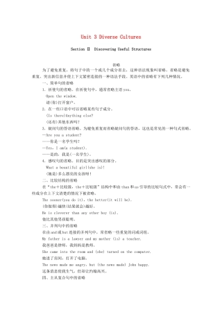 高中英语 Unit 3 Diverse Cultures Section Ⅱ Discovering Useful Structures学案（含解析）新人教版必修第三册-新人教版高一必修第三册英语学案