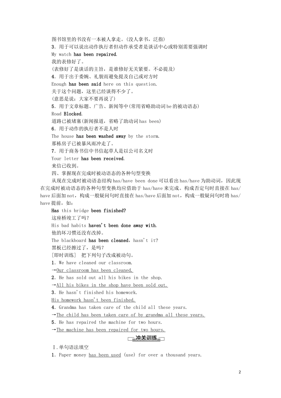 高中英语 Unit 3 The world of science Section Ⅲ Using language教学案 外研版必修第三册-外研版高一第三册英语教学案_第2页