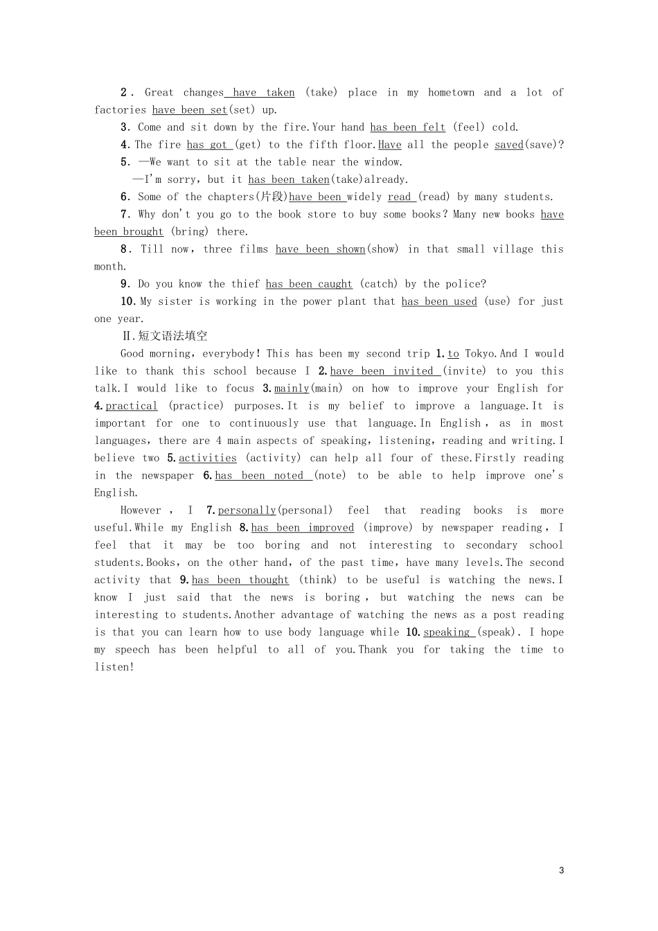 高中英语 Unit 3 The world of science Section Ⅲ Using language教学案 外研版必修第三册-外研版高一第三册英语教学案_第3页