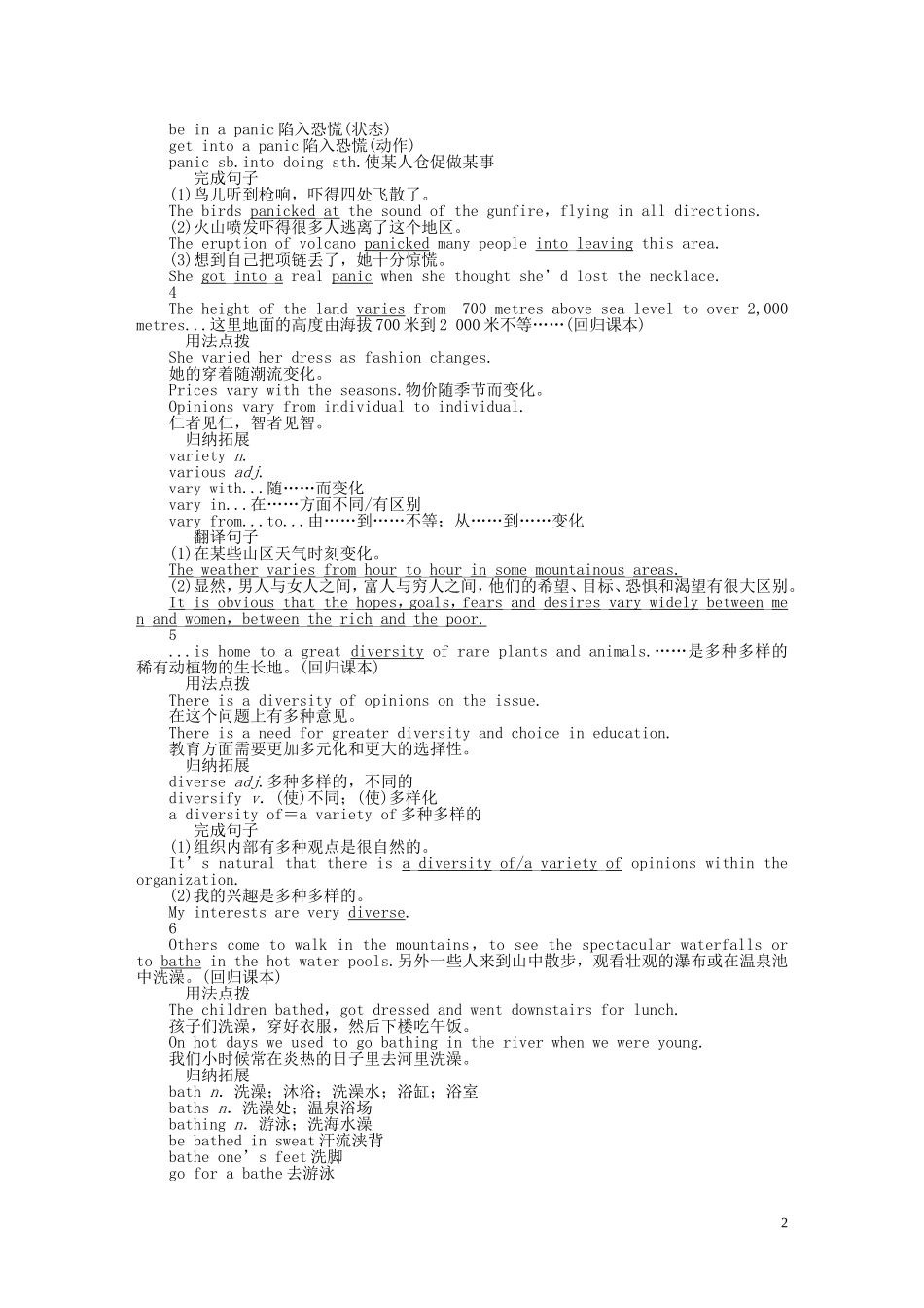 高中英语 Unit 5 Period Three Using Language同步教学案 新人教版选修6_第2页