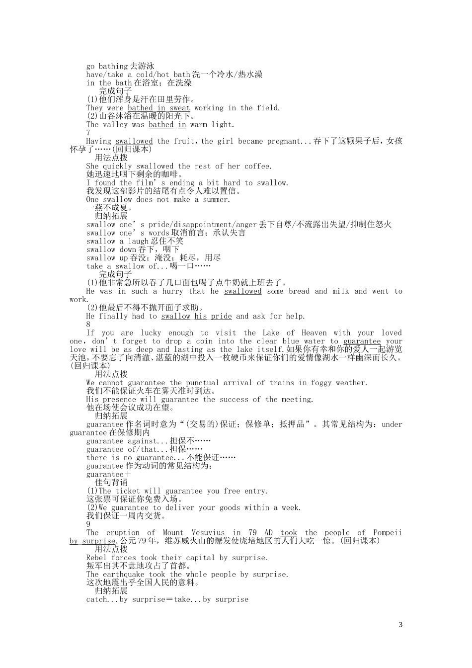 高中英语 Unit 5 Period Three Using Language同步教学案 新人教版选修6_第3页