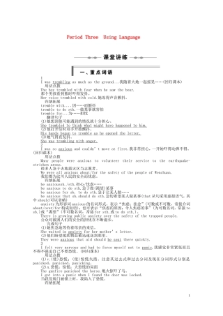 高中英语 Unit 5 Period Three Using Language同步教学案 新人教版选修6