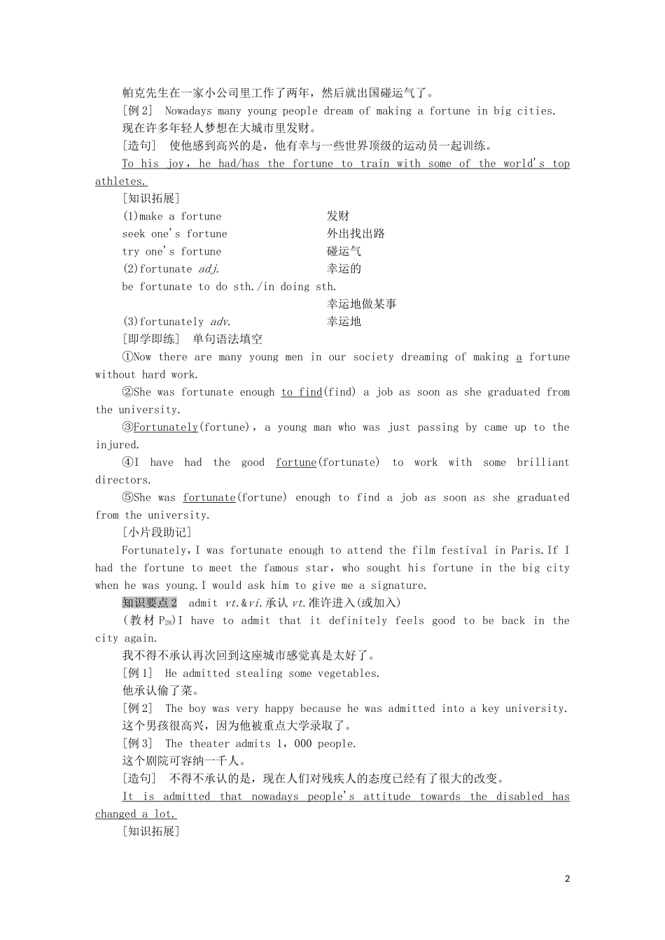 高中英语 Unit 3 DIVERSE CULTURES Section Ⅱ Listening and Speaking  Reading and Thinking——Language Points教学案 新人教版必修第三册-新人教版高中第三册英语教学案_第2页