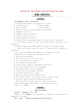 高中英语 Unit 3 The world of science Section Ⅳ Developing ideas  Presenting ideas教学案 外研版必修第三册-外研版高一第三册英语教学案