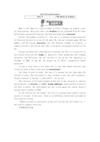 高中英语 Unit 3 The world of science（第1课时）Starting out  Understanding ideas学案（含解析）外研版必修第三册-外研版高一必修第三册英语学案