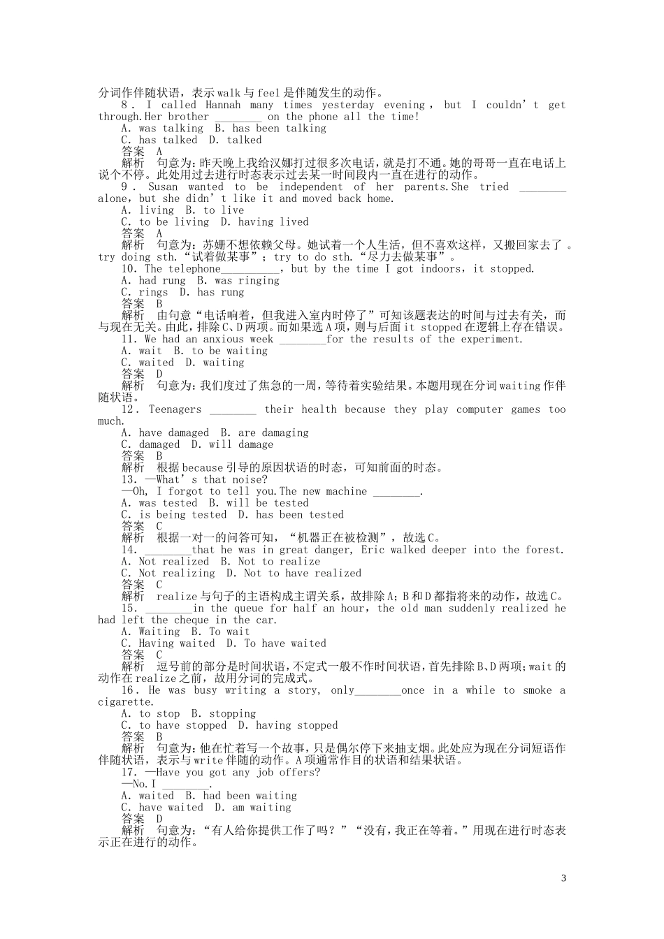 高中英语 Unit 5 Period Two Learning about Language同步教学案 新人教版选修6_第3页