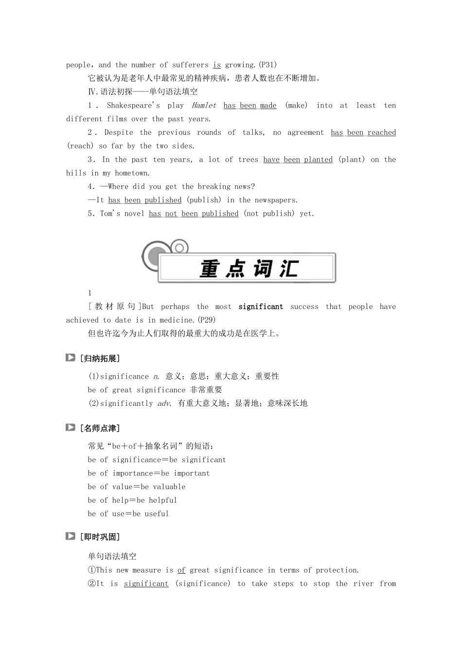 高中英语 Unit 3 The world of science（第2课时）Using language学案（含解析）外研版必修第三册-外研版高一必修第三册英语学案_第2页