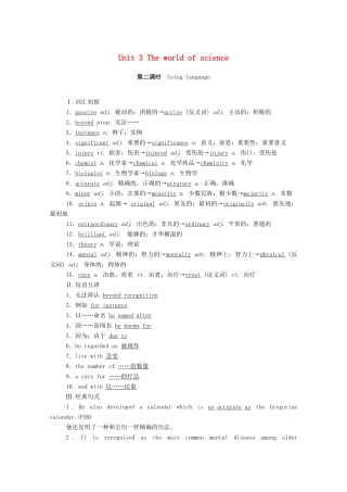 高中英语 Unit 3 The world of science（第2课时）Using language学案（含解析）外研版必修第三册-外研版高一必修第三册英语学案