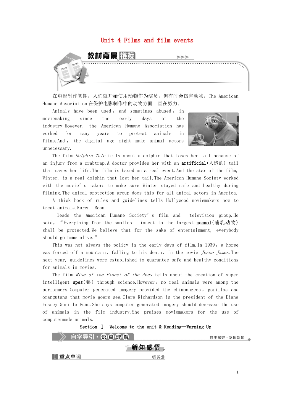 高中英语 Unit 4 Films and film events Section Ⅰ Welcome to the unit  Reading—Warming Up学案 牛津译林版选修8-牛津版高二选修8英语学案_第1页