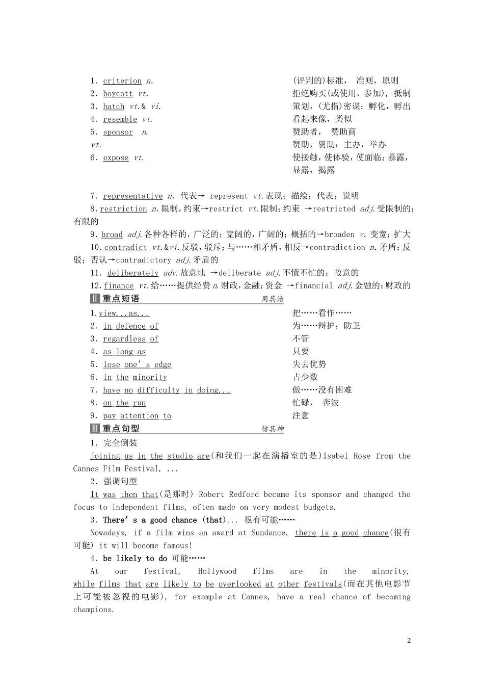 高中英语 Unit 4 Films and film events Section Ⅰ Welcome to the unit  Reading—Warming Up学案 牛津译林版选修8-牛津版高二选修8英语学案_第2页