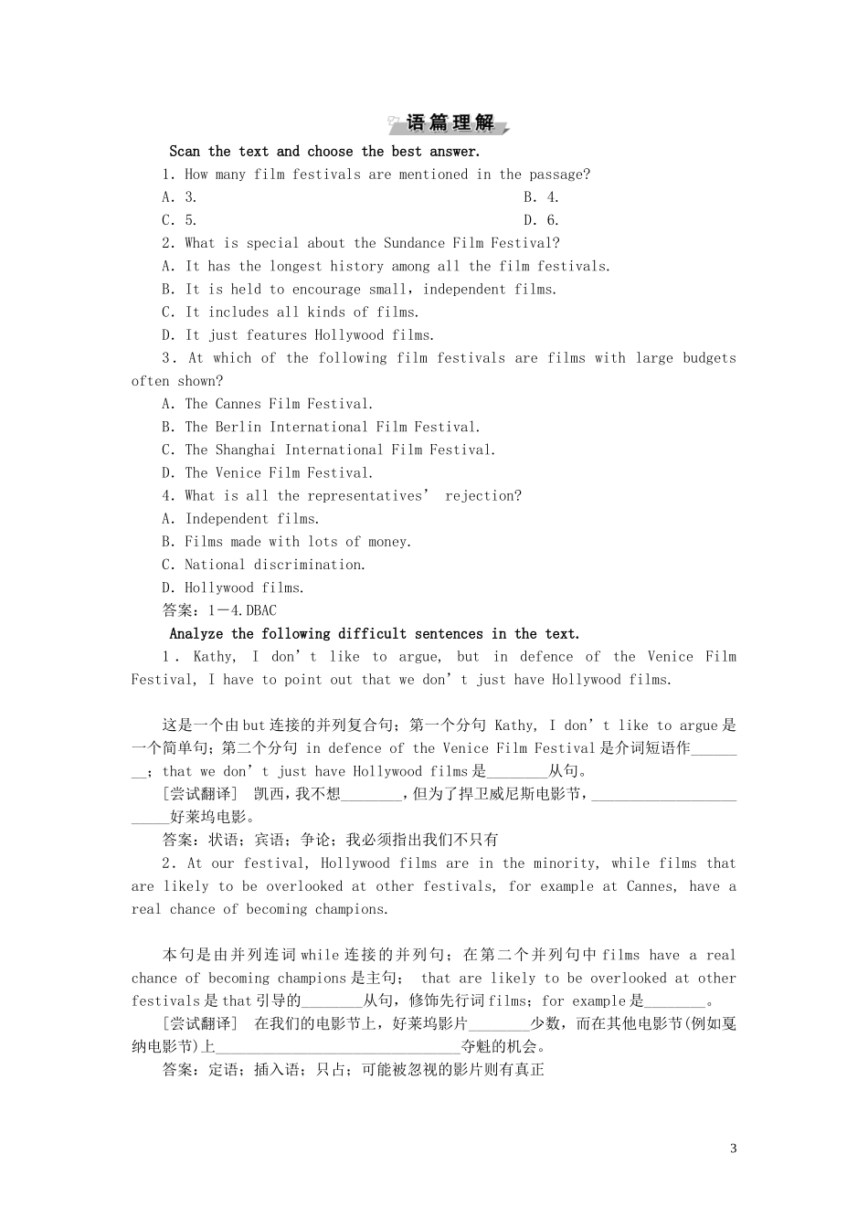 高中英语 Unit 4 Films and film events Section Ⅰ Welcome to the unit  Reading—Warming Up学案 牛津译林版选修8-牛津版高二选修8英语学案_第3页